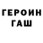 ГЕРОИН гречка MegaKokoh