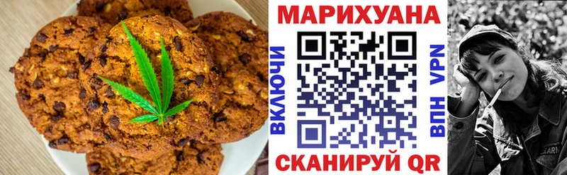 Cannafood конопля  Мещовск 