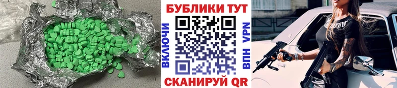 Ecstasy 250 мг  Мещовск 
