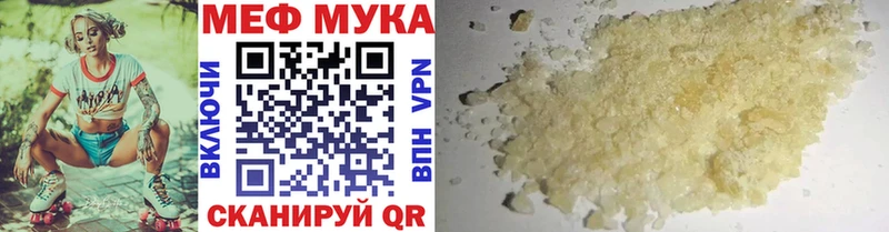 Меф 4 MMC  сколько стоит  Мещовск 